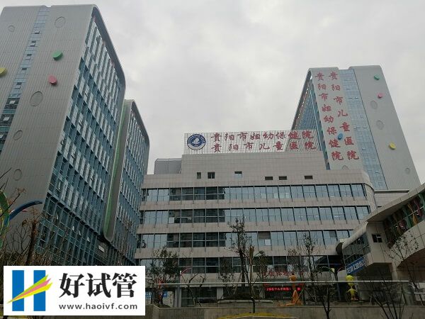 在贵阳市妇幼做一代试管婴儿找哪个医生成功率高？(图1)